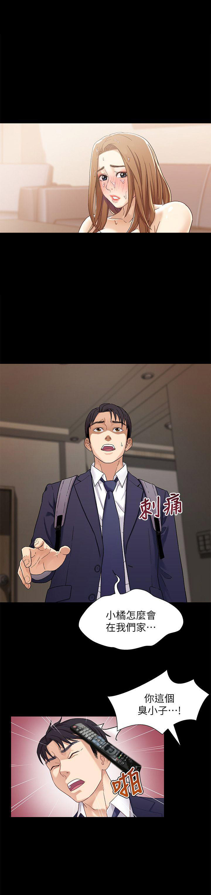 《兄妹关系》第3话 第1页