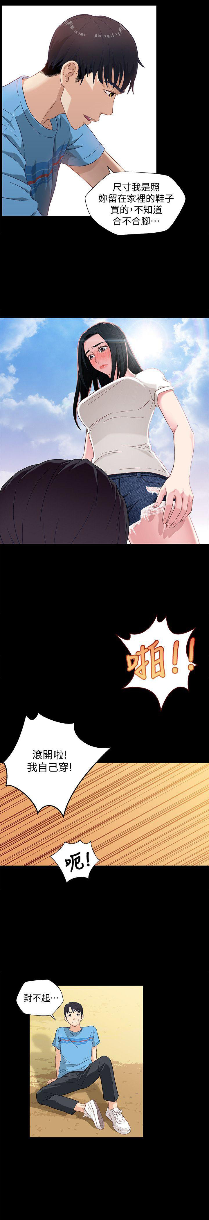《兄妹关系》第1话 第12页