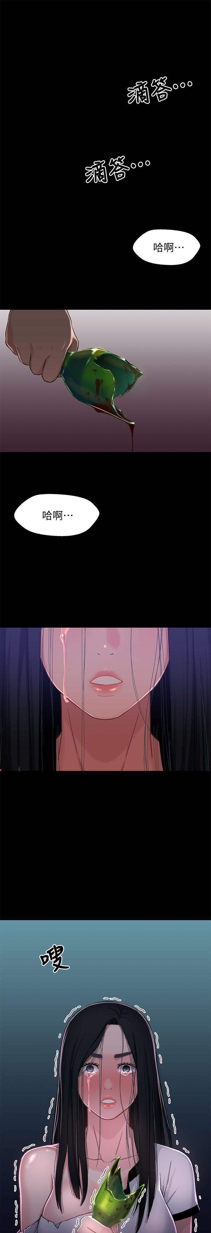 《兄妹关系》第1话 第1页