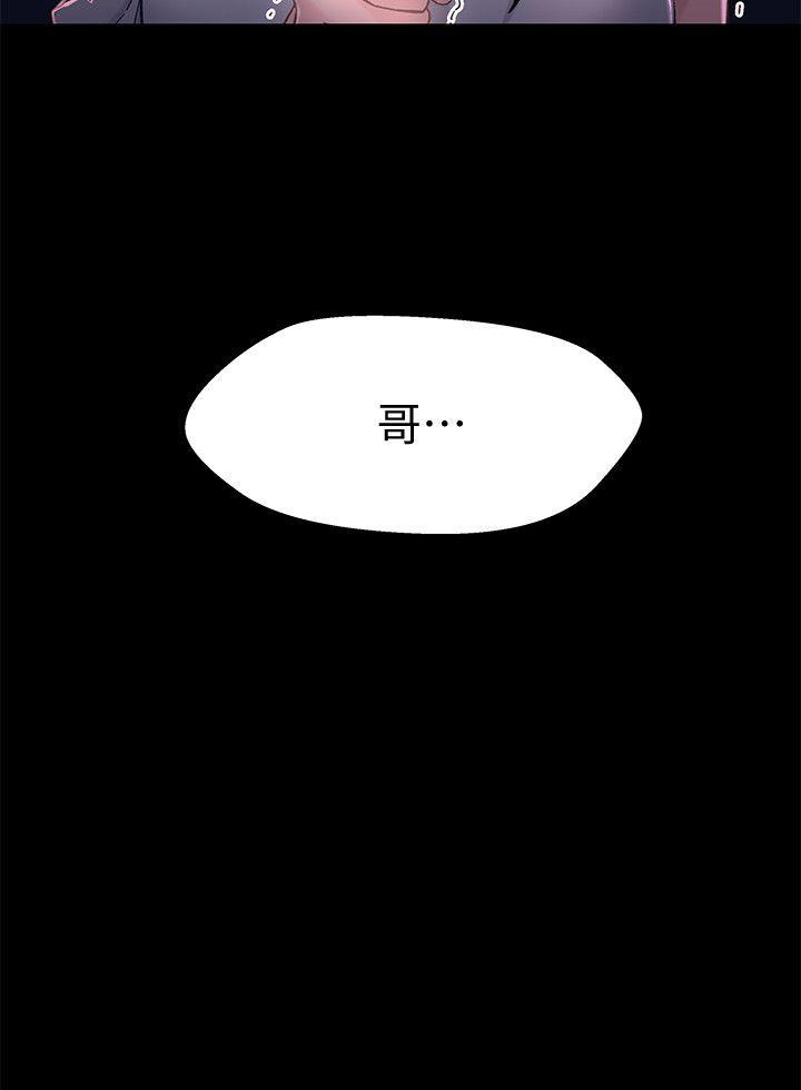 《兄妹关系》第1话 第2页