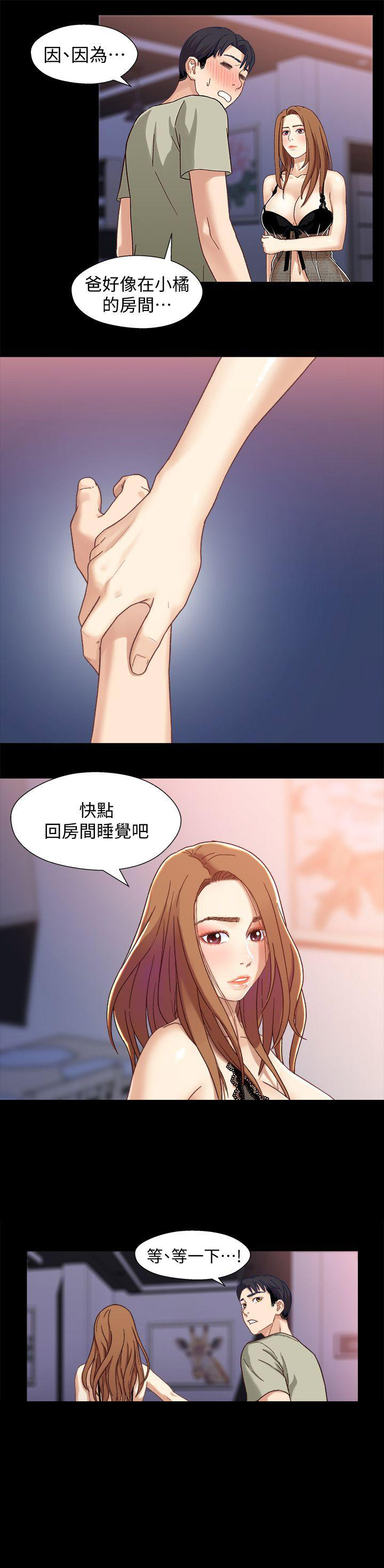 《兄妹关系》第5话 第3页