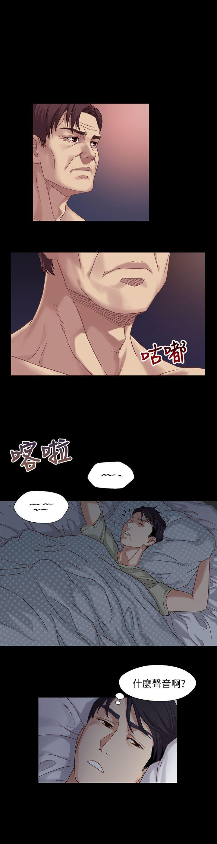《兄妹关系》第4话 第11页