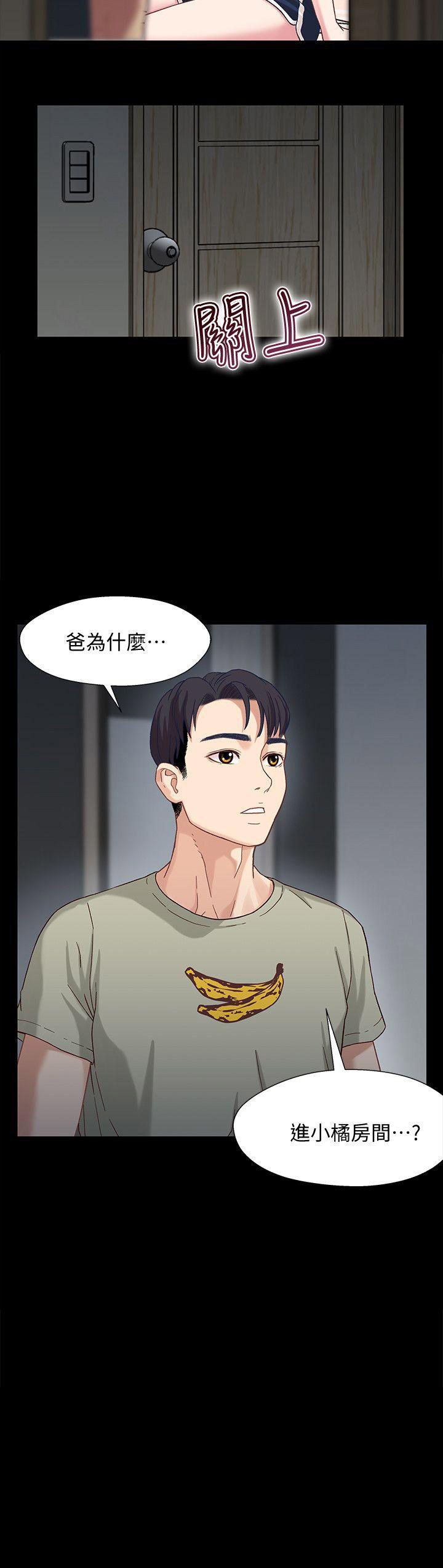 《兄妹关系》第4话 第13页