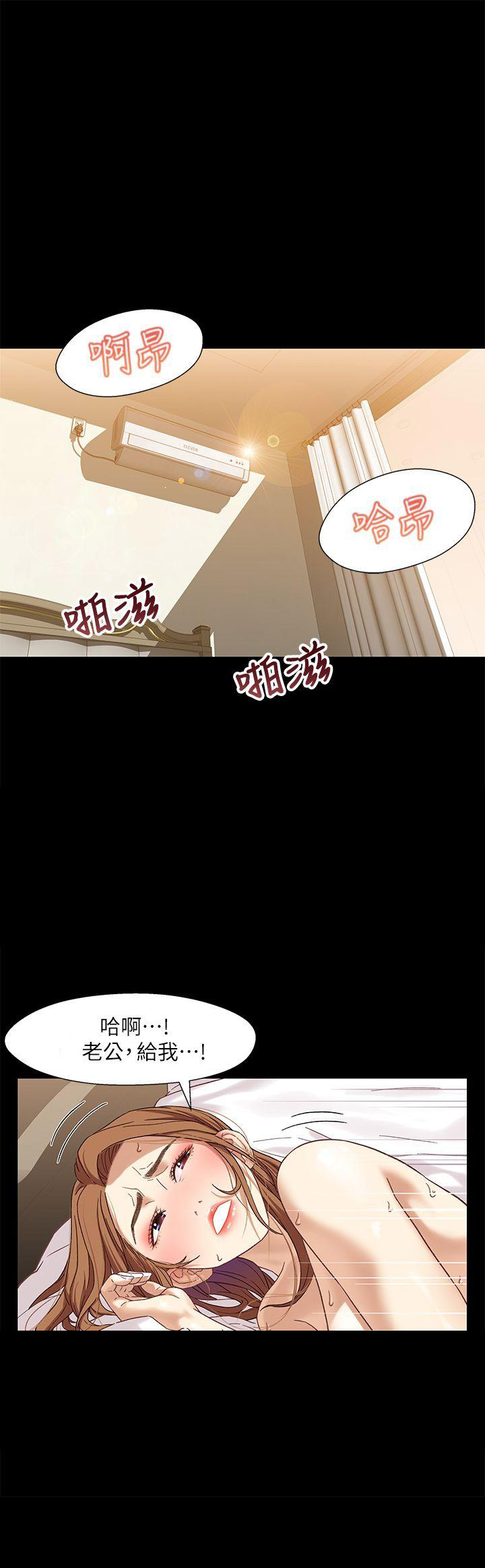《兄妹关系》第4话 第7页