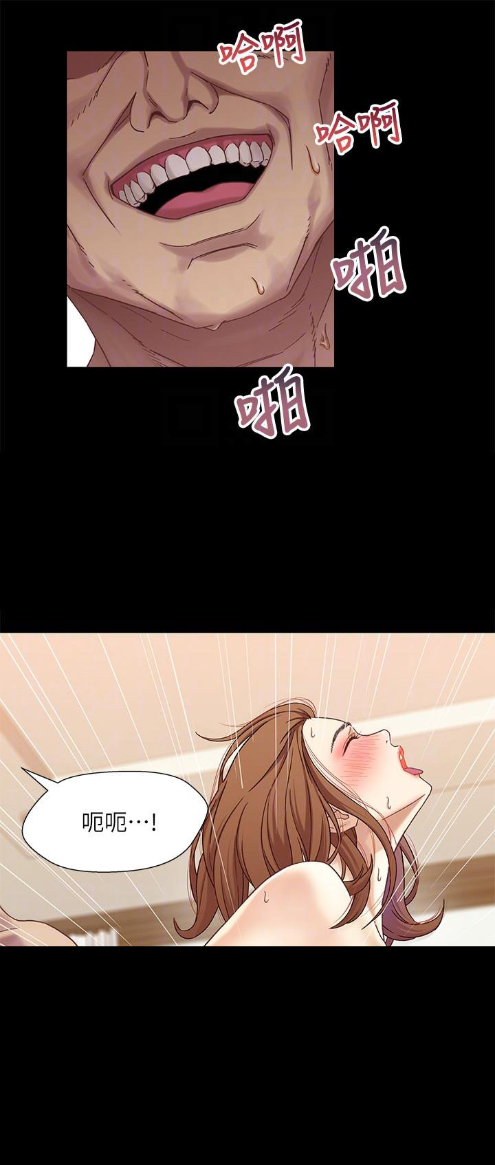 《兄妹关系》第4话 第8页