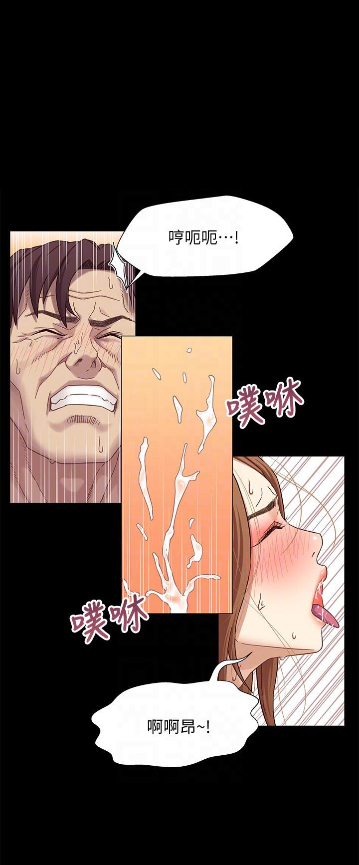 《兄妹关系》第4话 第9页