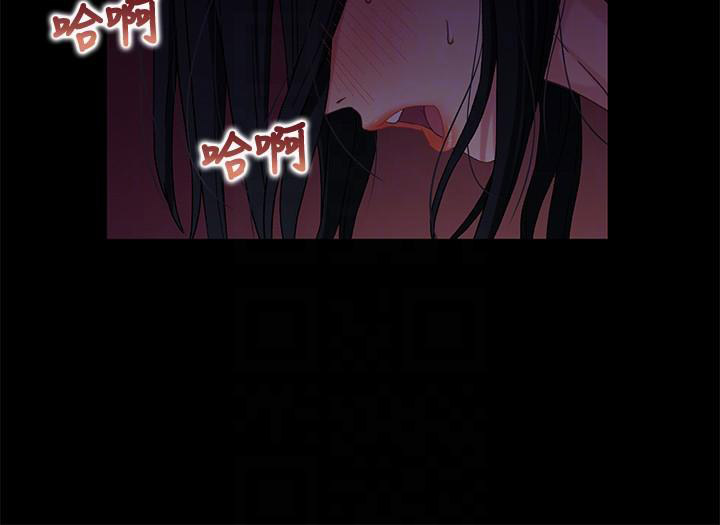《兄妹关系》第6话 第10页