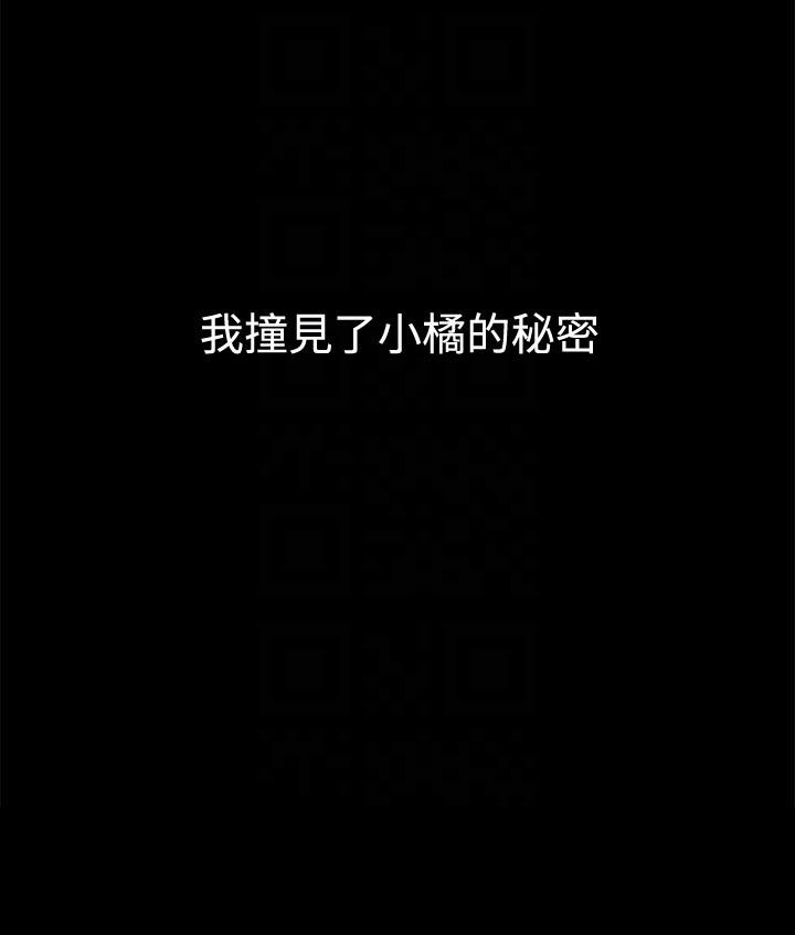 《兄妹关系》第6话 第13页