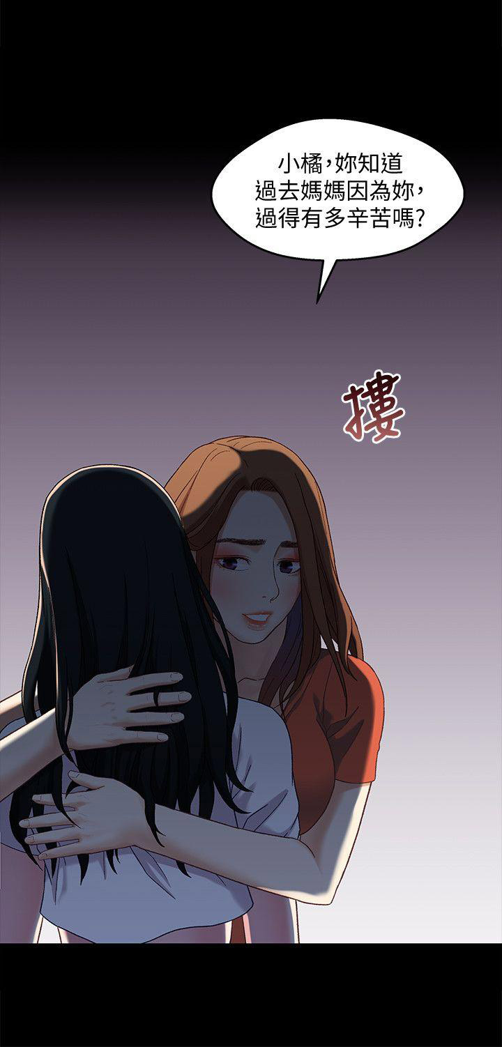 《兄妹关系》第6话 第7页