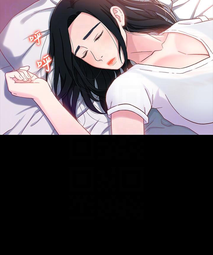 《兄妹关系》第7话 第13页