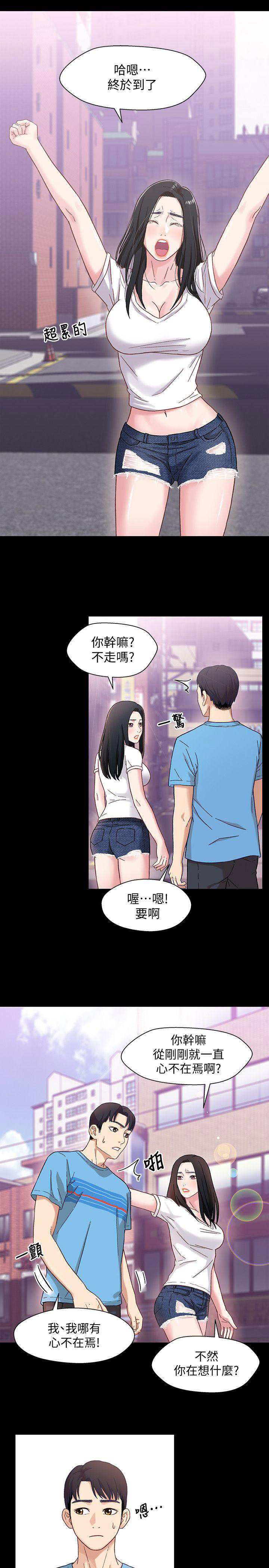 《兄妹关系》第7话 第2页