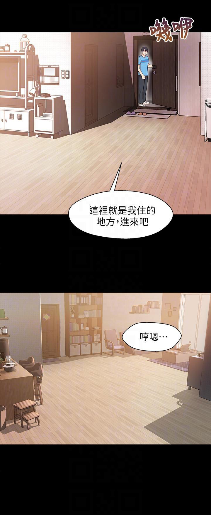 《兄妹关系》第7话 第5页