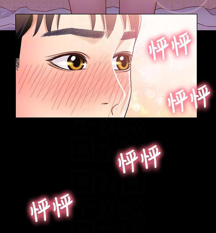 《兄妹关系》第7话 第7页