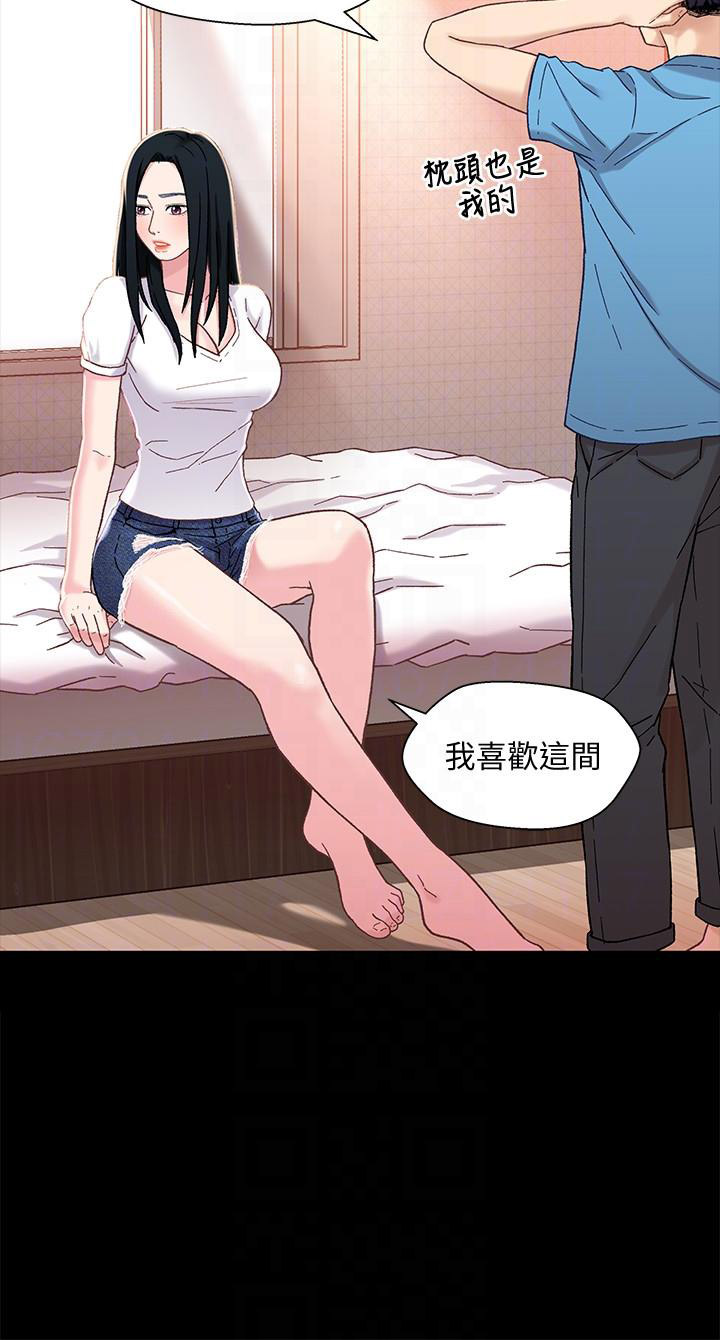 《兄妹关系》第7话 第9页