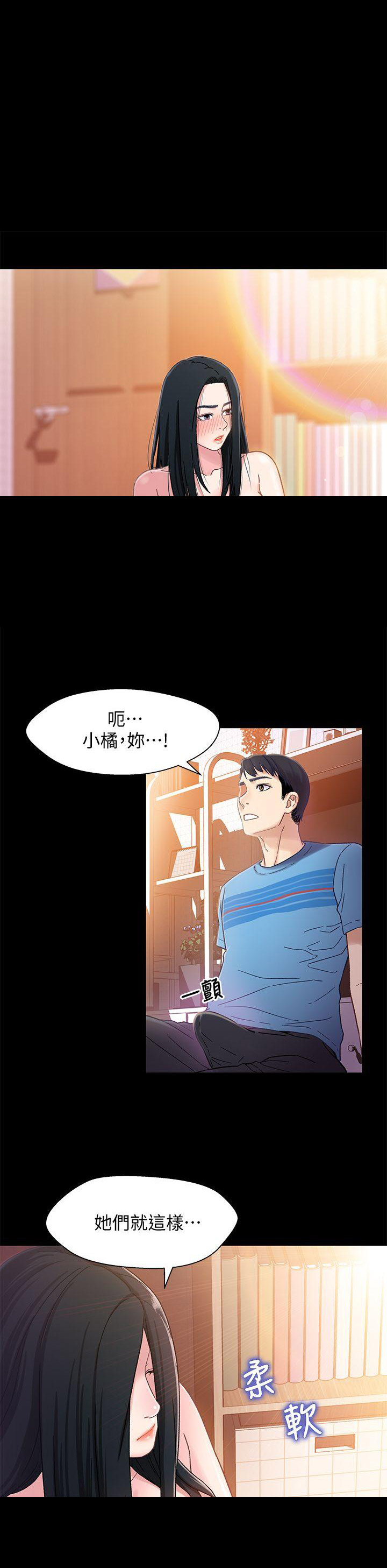 《兄妹关系》第9话 第1页