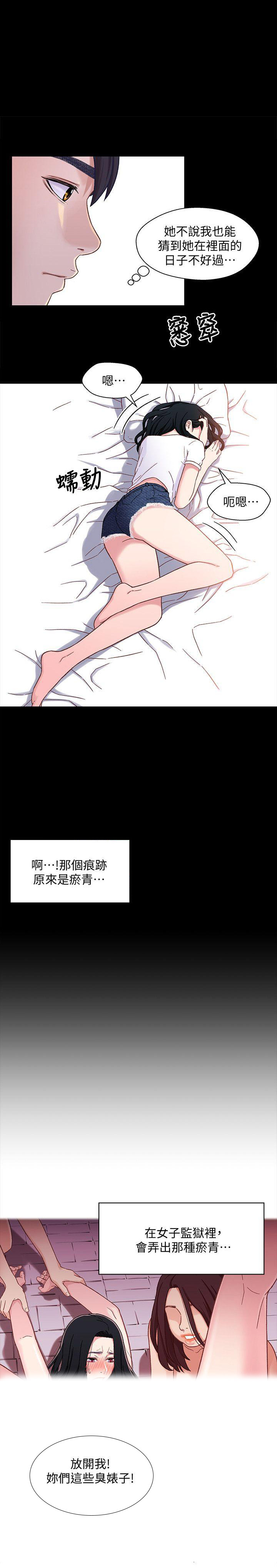 《兄妹关系》第8话 第1页