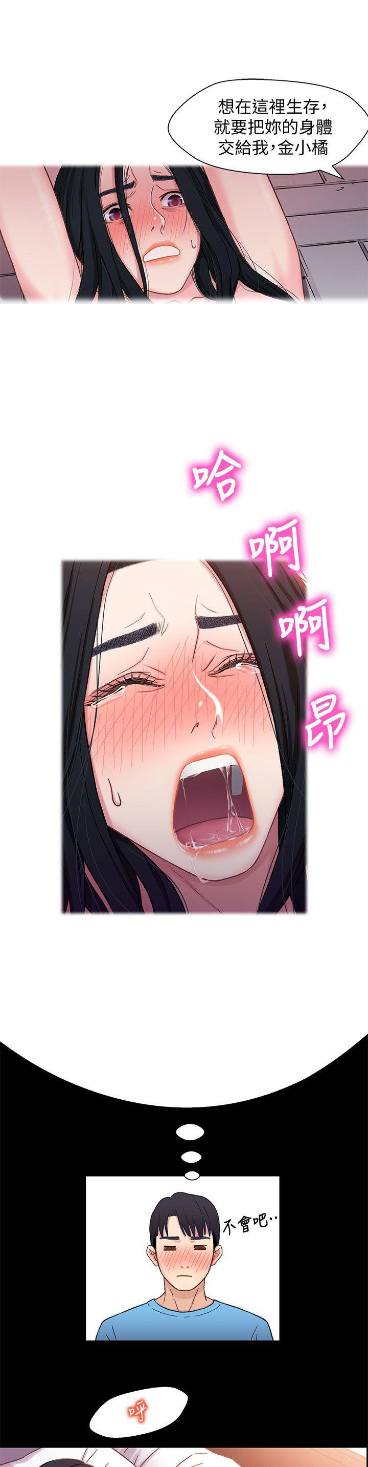 《兄妹关系》第8话 第2页
