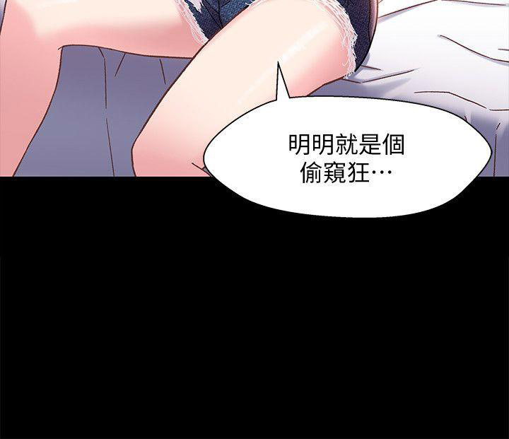 《兄妹关系》第8话 第7页