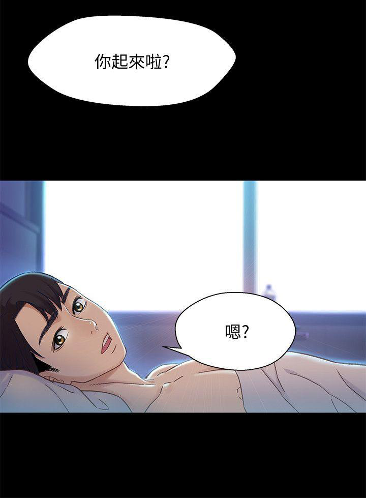 《兄妹关系》第10话 第10页