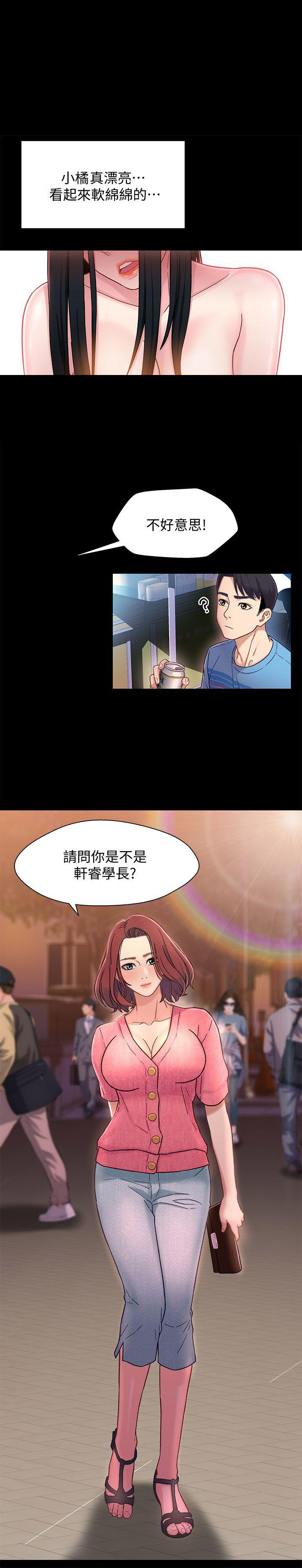 《兄妹关系》第10话 第1页