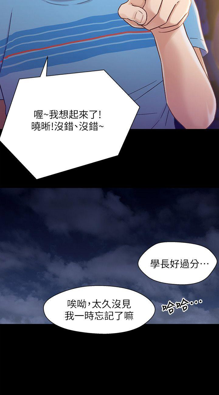 《兄妹关系》第10话 第5页