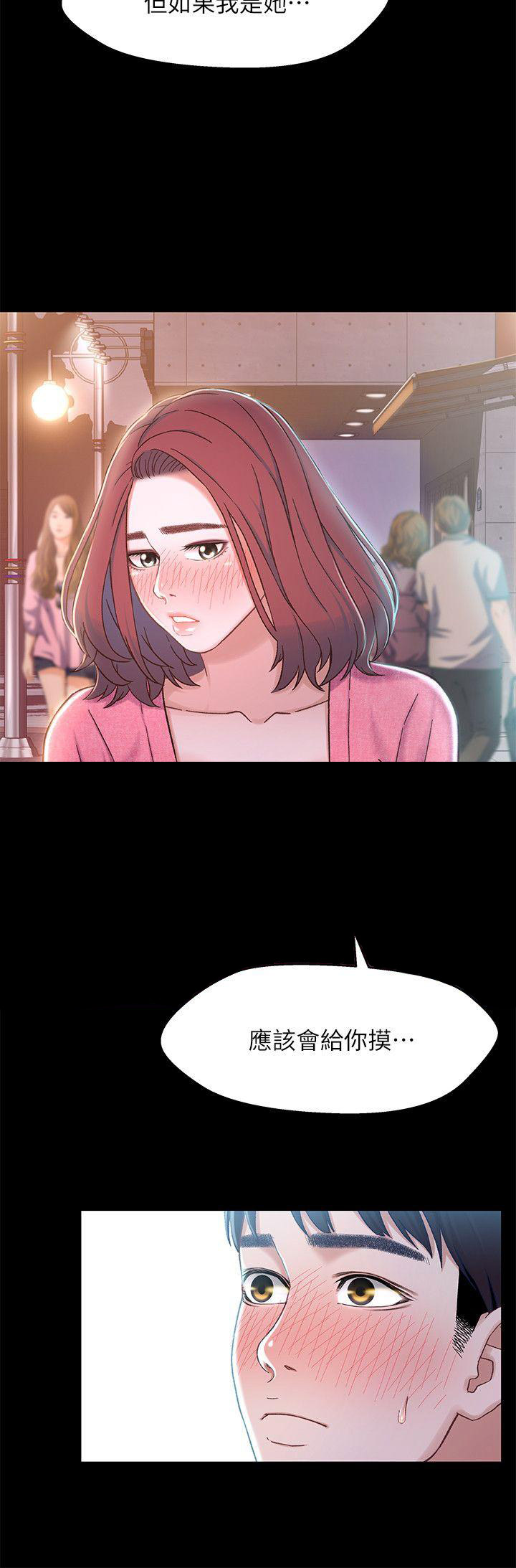《兄妹关系》第12话 第10页
