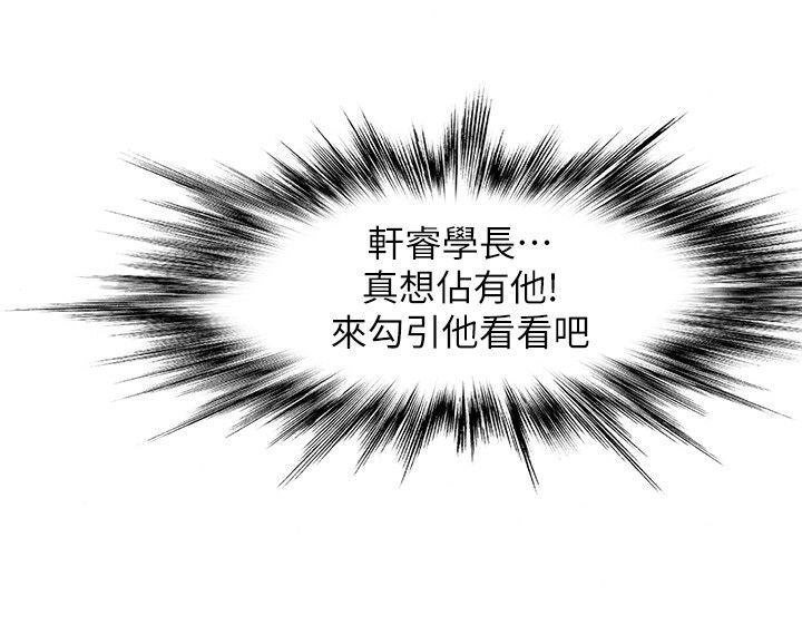 《兄妹关系》第12话 第6页