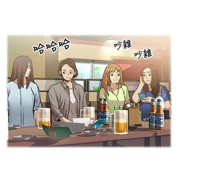 《兄妹关系》第11话 第11页