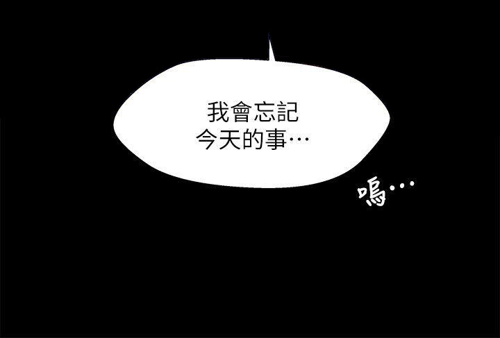 《兄妹关系》第11话 第4页