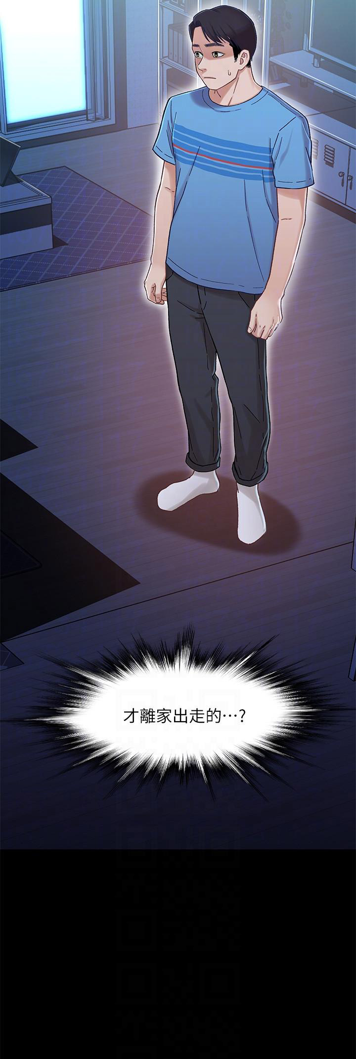 《兄妹关系》第13话 第14页