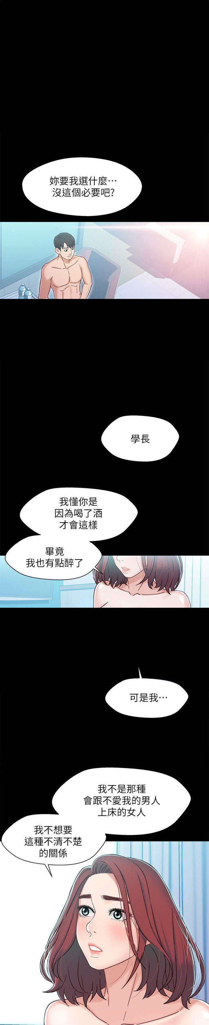 《兄妹关系》第13话 第1页