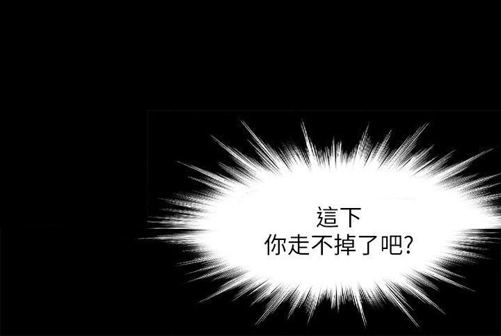 《兄妹关系》第13话 第2页