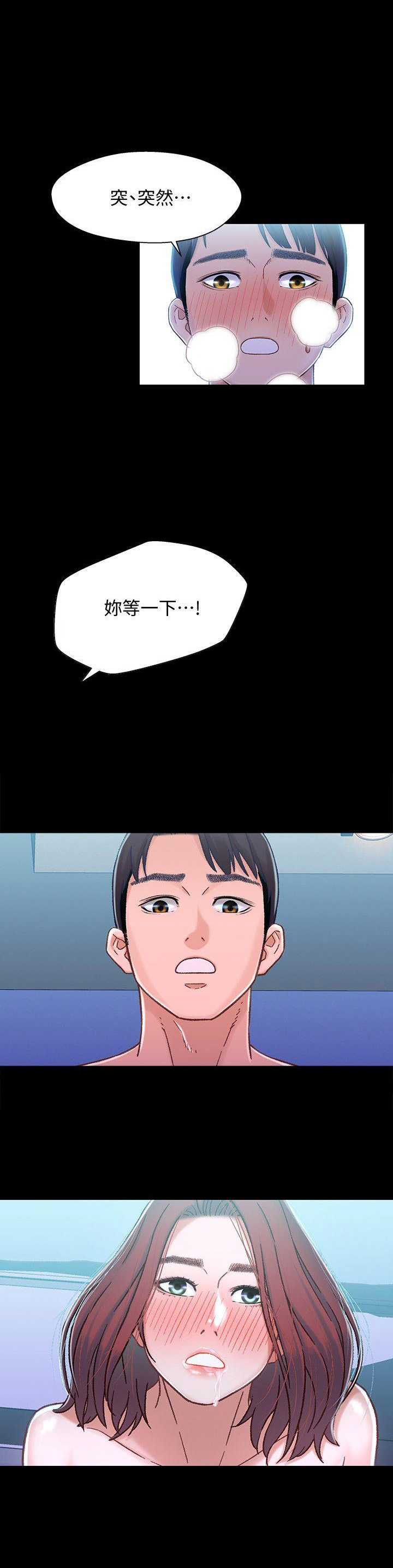 《兄妹关系》第13话 第8页