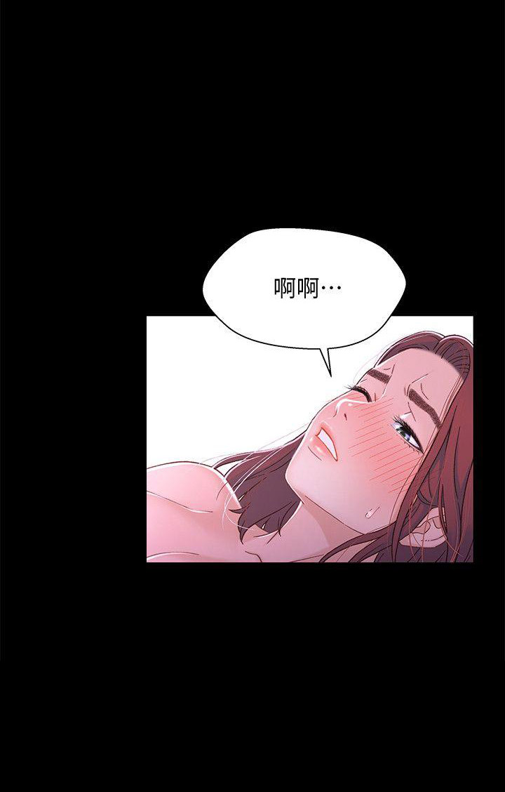 《兄妹关系》第13话 第9页