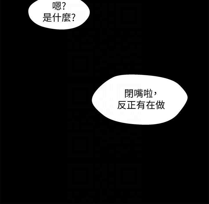 《兄妹关系》第14话 第17页