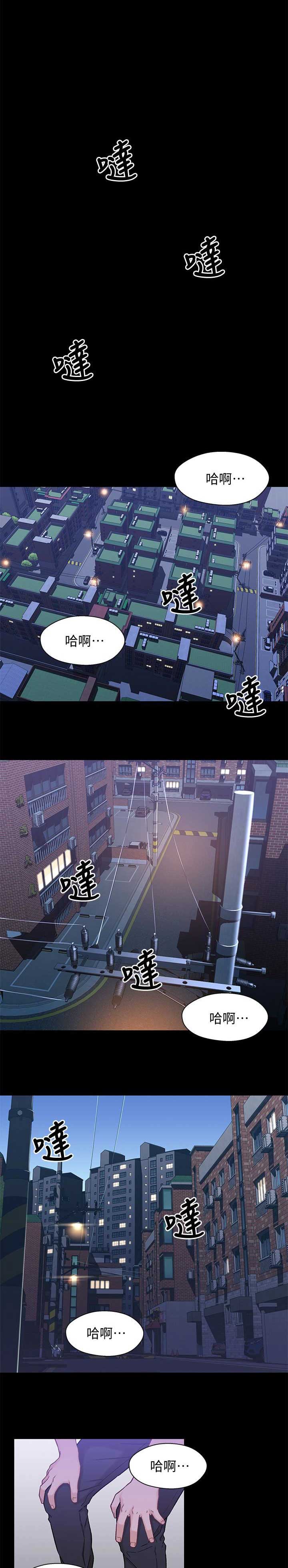 《兄妹关系》第14话 第1页