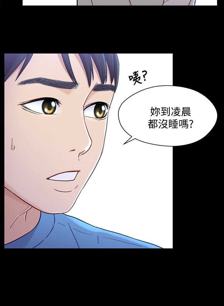 《兄妹关系》第14话 第6页