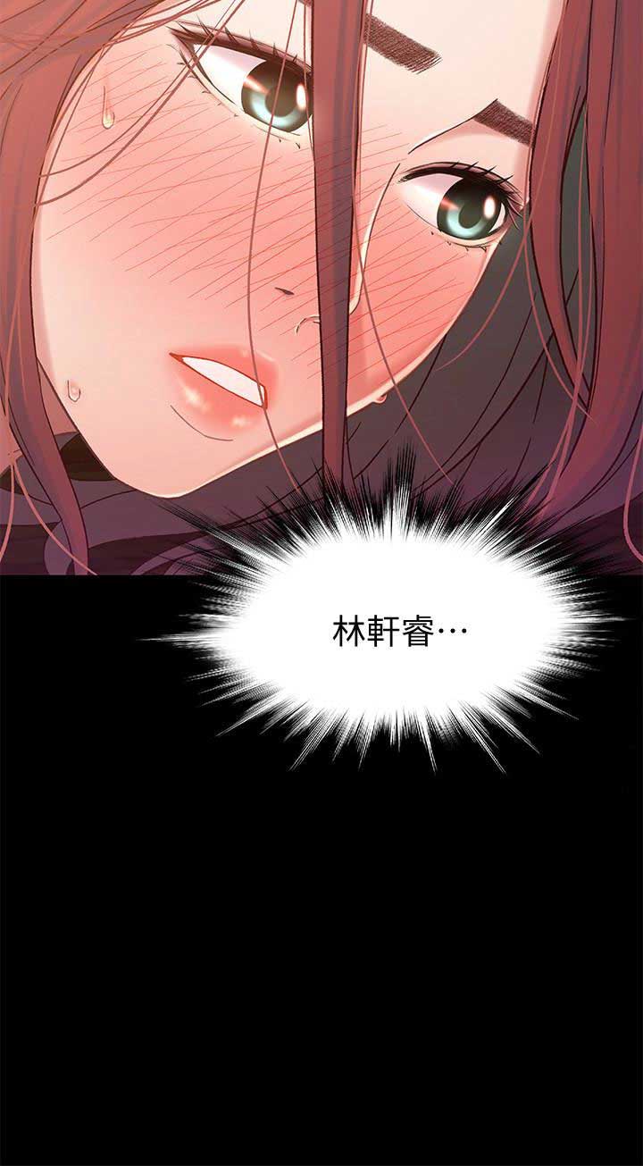 《兄妹关系》第15话 第15页