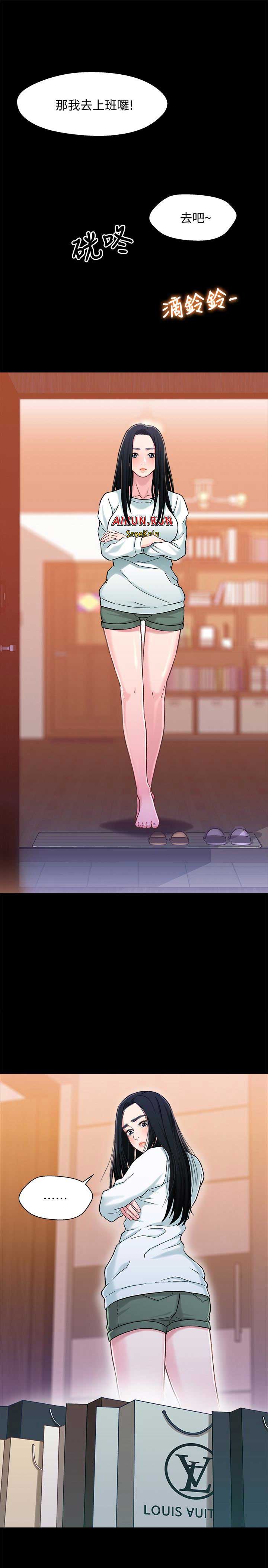 《兄妹关系》第15话 第1页