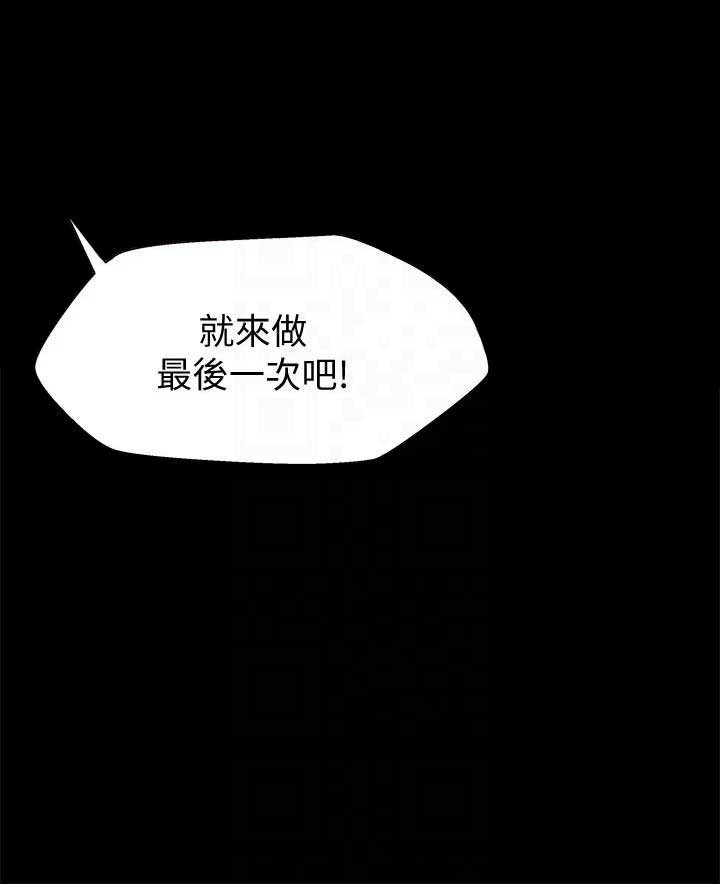 《兄妹关系》第15话 第9页