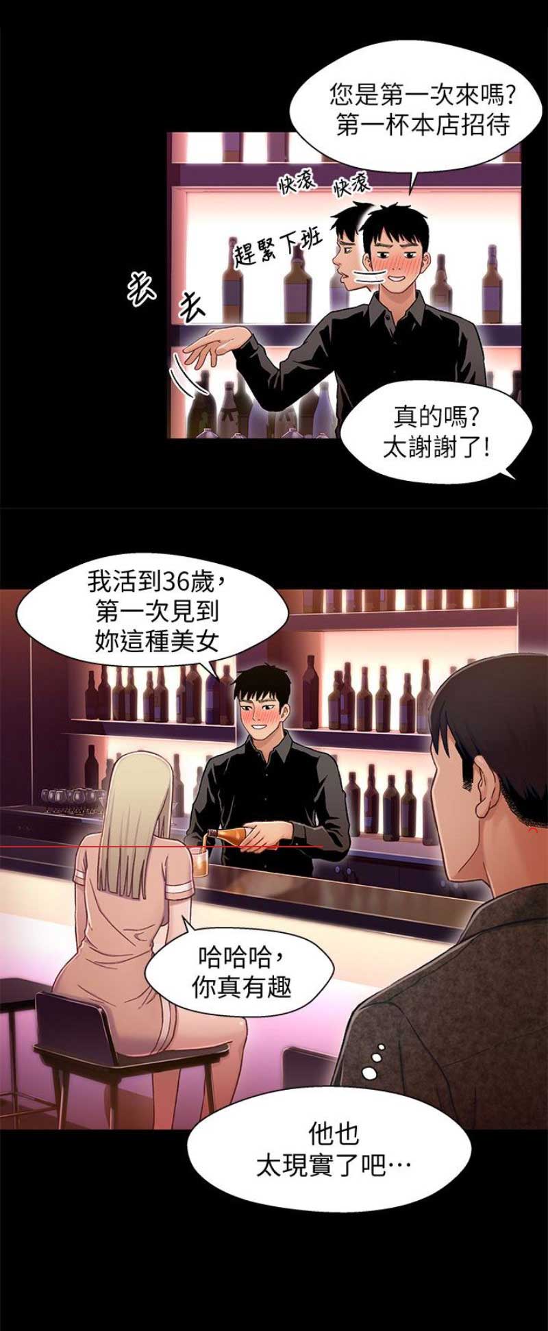 《兄妹关系》第16话 第10页