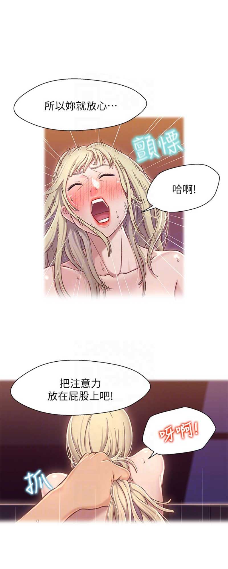 《兄妹关系》第16话 第12页