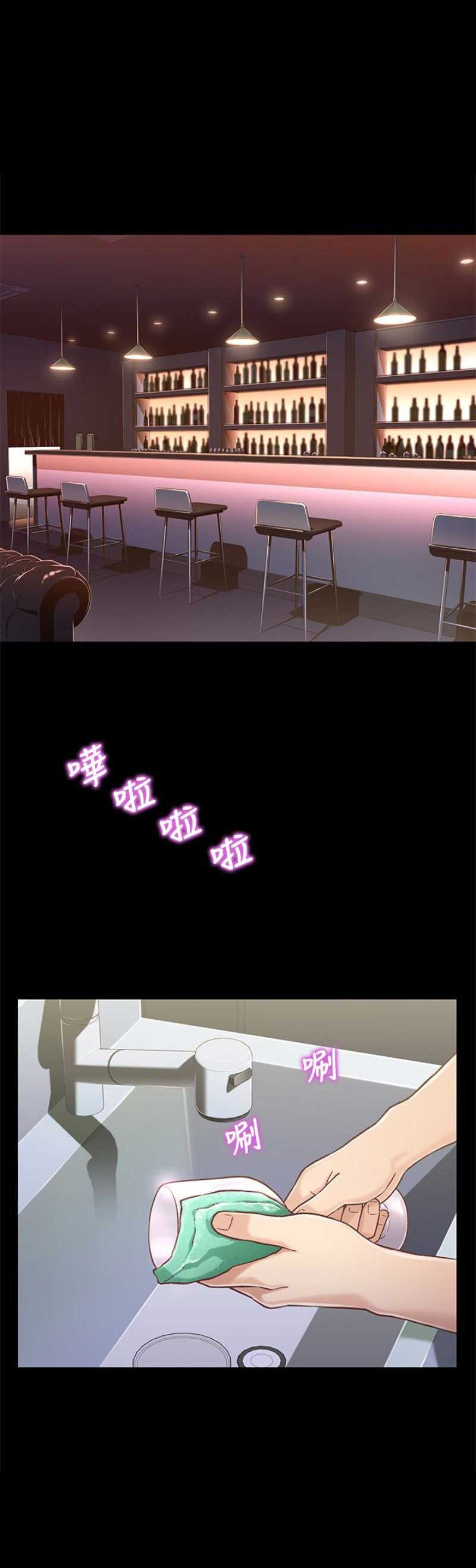 《兄妹关系》第16话 第1页