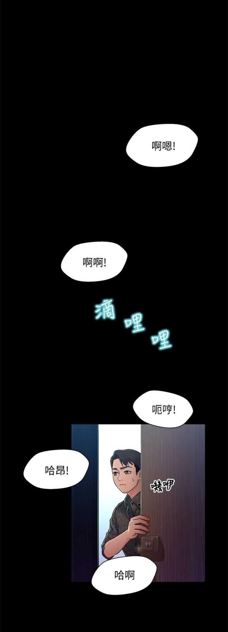 《兄妹关系》第18话 第1页