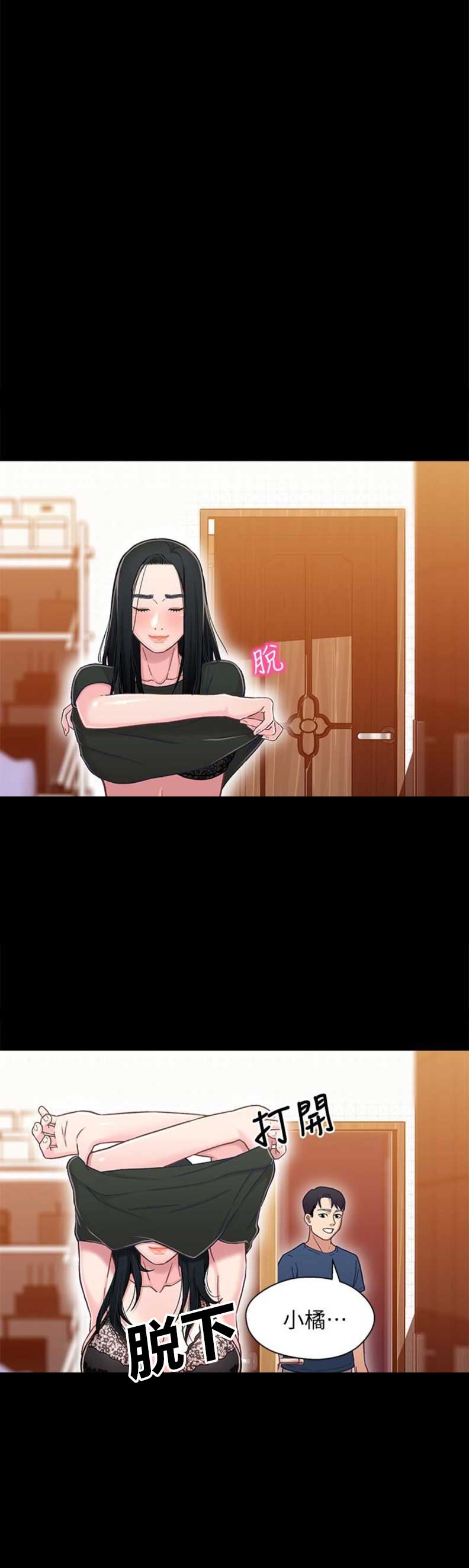 《兄妹关系》第19话 第2页