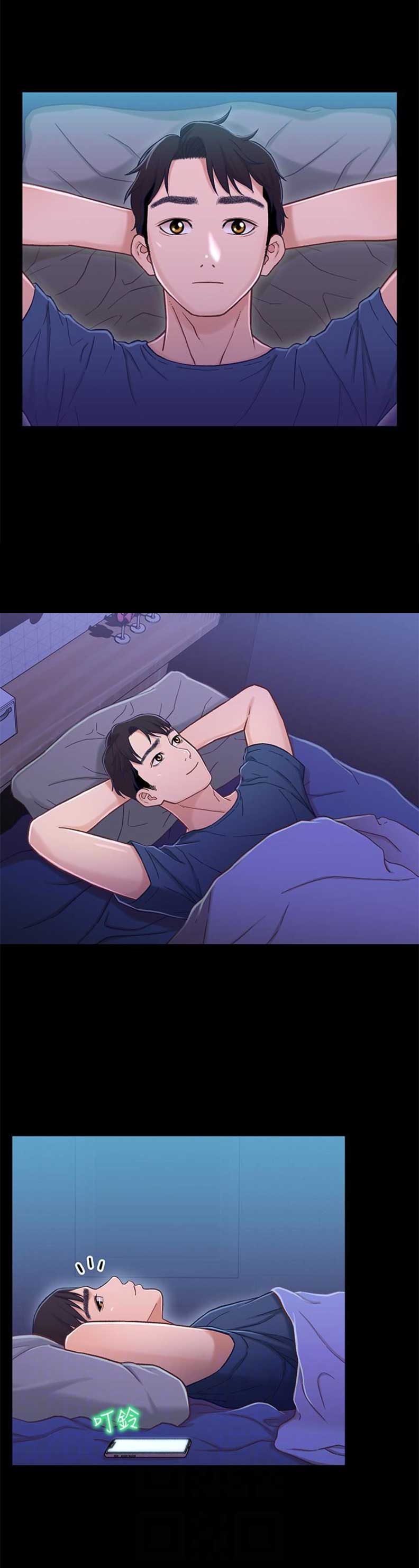 《兄妹关系》第19话 第5页