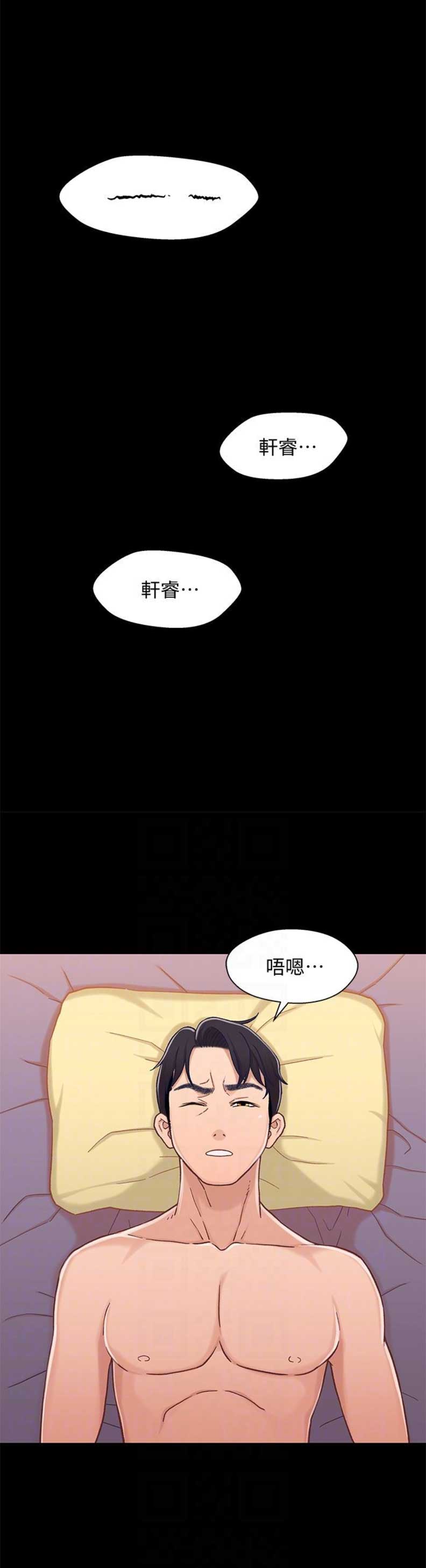 《兄妹关系》第19话 第9页