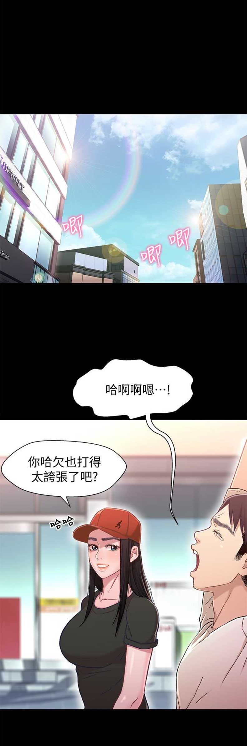 《兄妹关系》第20话 第1页