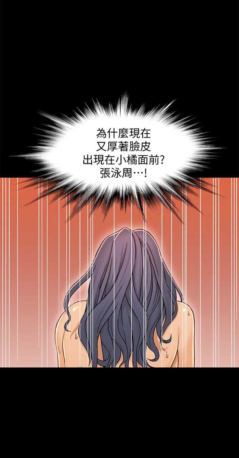 《兄妹关系》第23话 第12页