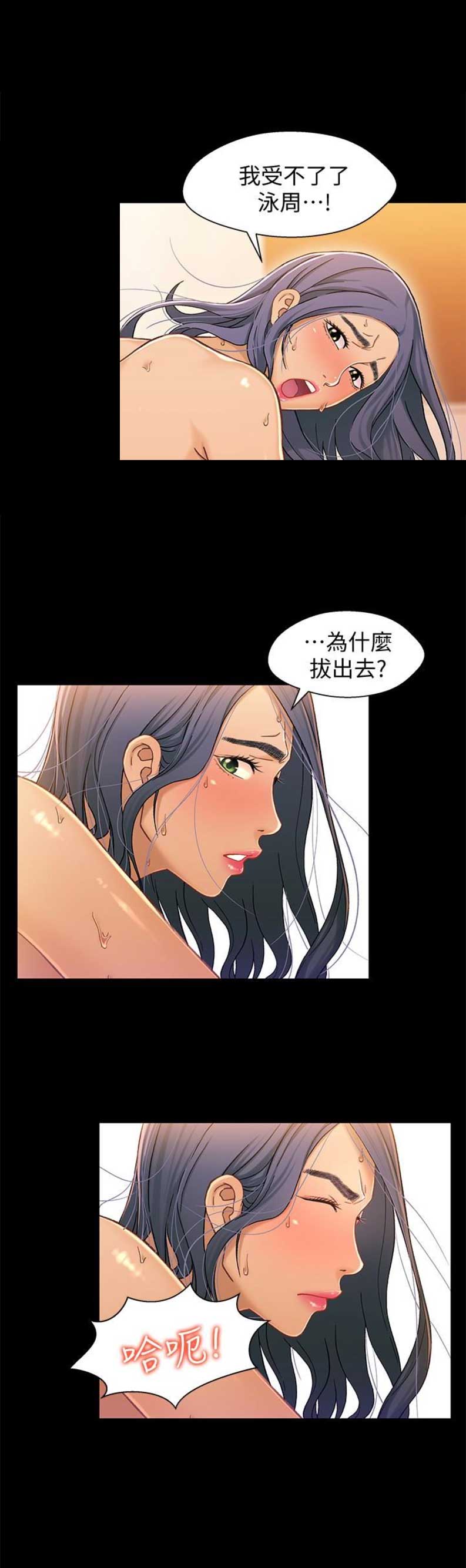 《兄妹关系》第23话 第13页
